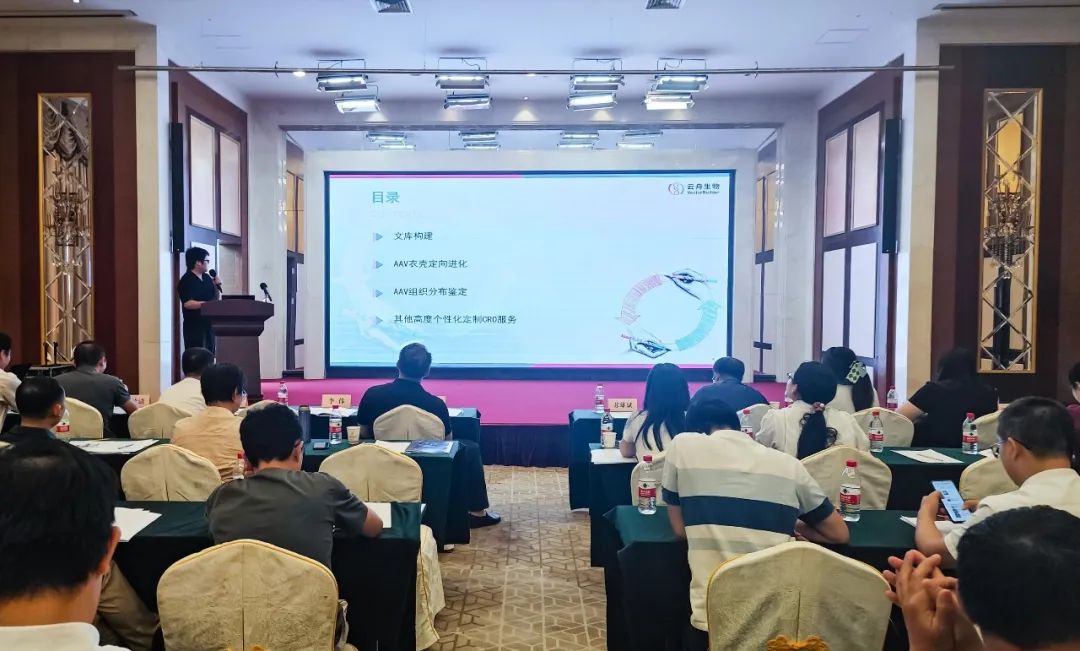 云舟生物参加广州生物医药产学研交流会，助力行业创新发展