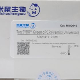 通用荧光定量PCR试剂盒(ROX单独包装)