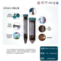 Labcon 防紫外线UVsafe管15ml 50ml 离心管