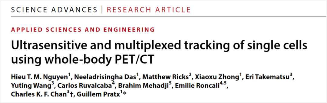 当 Hana 碰上 PET，开启单细胞体内追踪之旅