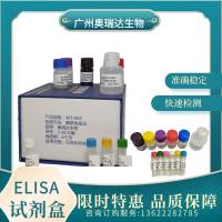 人抗高尔基体抗体（AGAA）ELISA检测试剂盒