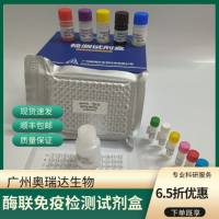 人S100钙结合蛋白A8/钙粒蛋白A（S100A8）ELISA检测试剂盒