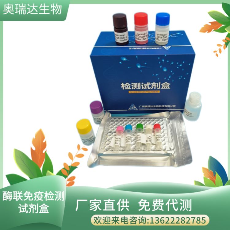 人抗核小体抗体IgG（AnuA-IgG）ELISA检测试剂盒