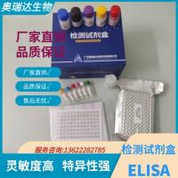 人松弛肽/松弛素（RLN）ELISA检测试剂盒