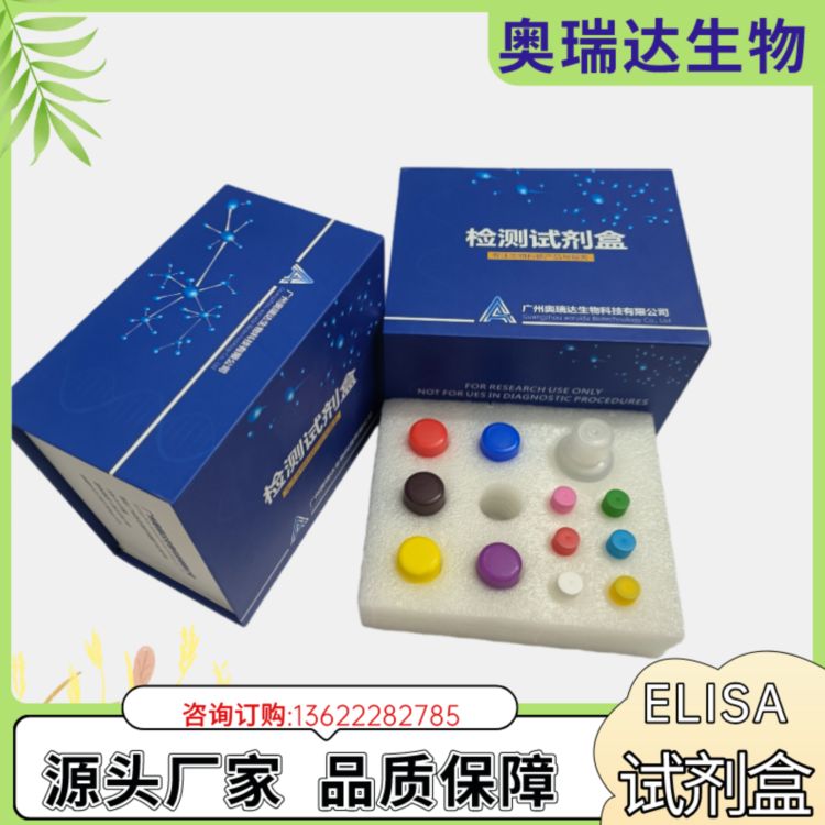 人抗IgE受体抗体ELISA检测试剂盒