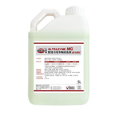 韦格纳腔镜专用多酶清洗剂BASIC