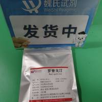 罗替戈汀—99755-59-6