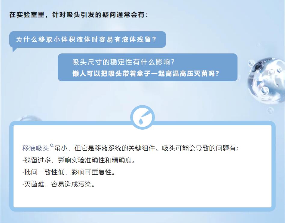 到底是哪些神仙实验室在用小E吸头啊?