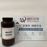 魏氏试剂   吲哚菁绿—3599-32-4 