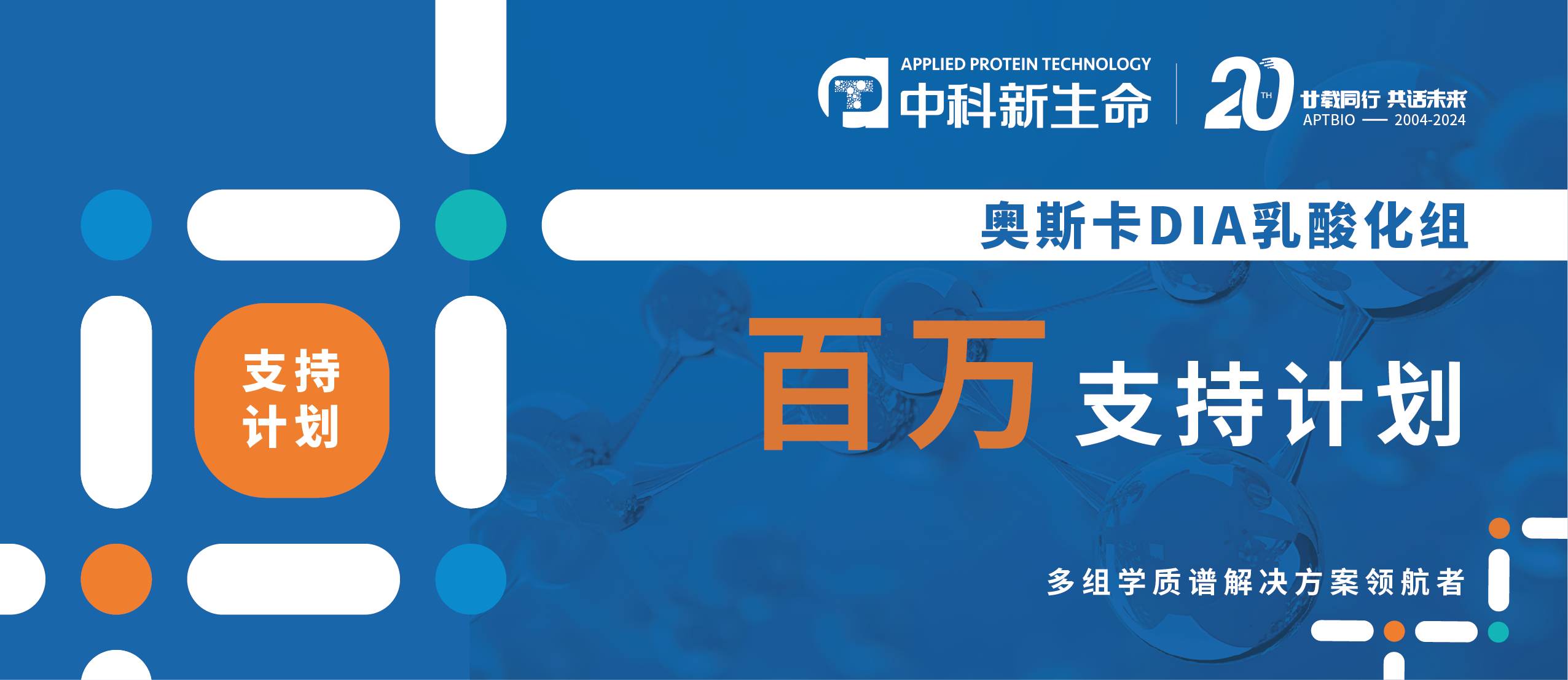 珠联璧合还是千帆竞发？乳酸化修饰与其他PTMs的crosstalk机制
