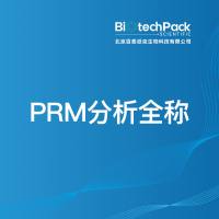 PRM分析全称