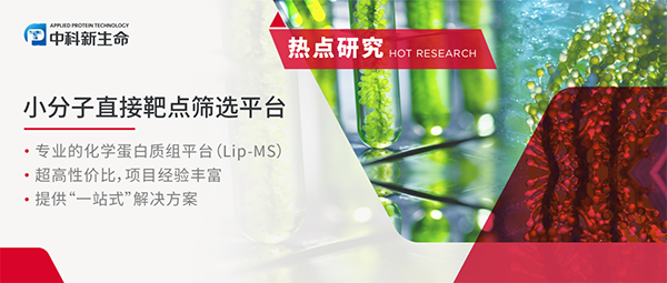 深海宝藏：5篇顶刊探索海洋天然产物药直接作用靶点之旅