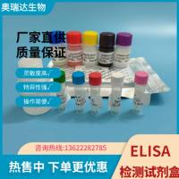 人前列腺素F2α（PGF2α）ELISA检测试剂盒