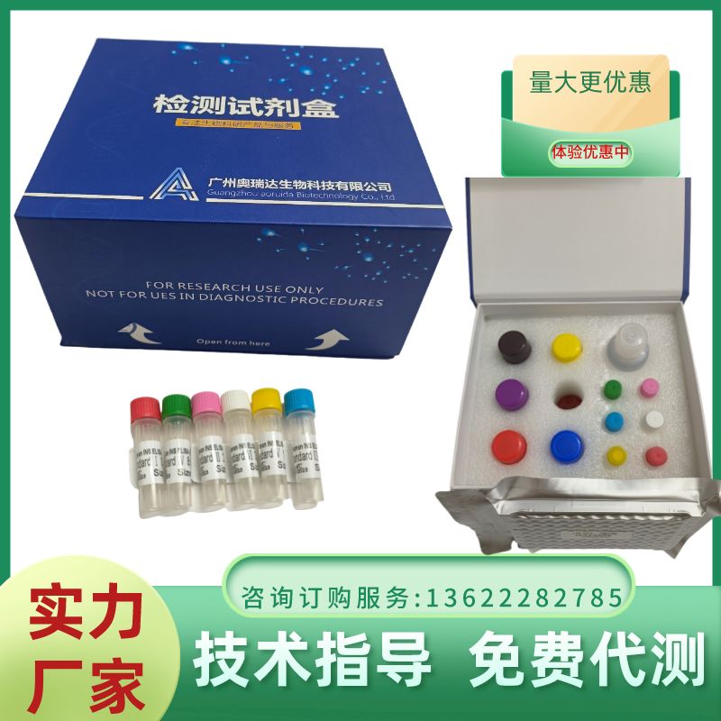 兔过氧化物酶体增殖因子活化受体γ(PPAR-γ)ELISA检测试剂盒