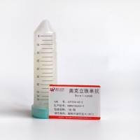 沙利鲁单抗—1189541-98-7