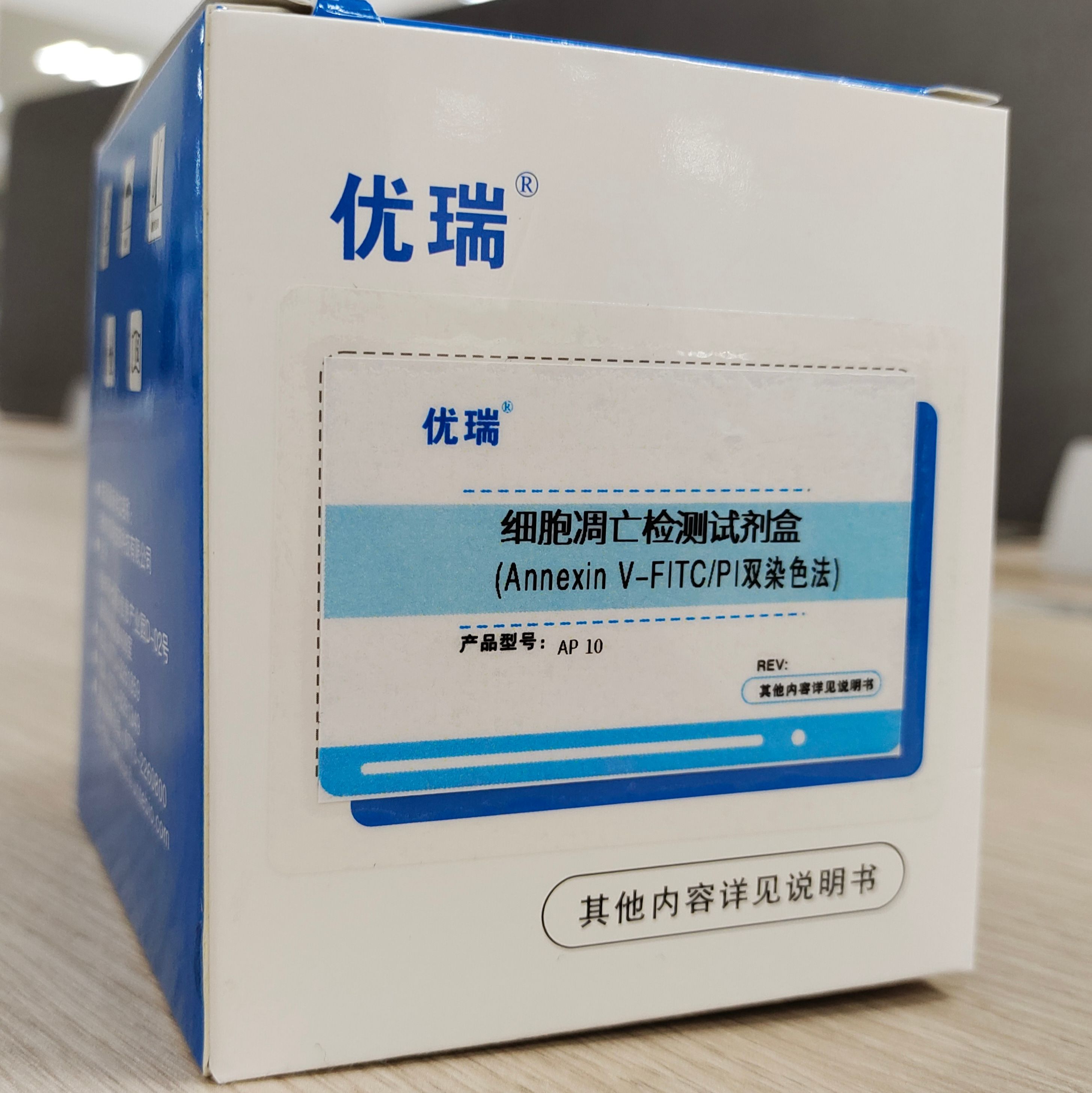 细胞凋亡检测试剂盒(AnnexinV-FITC/PI双染法)