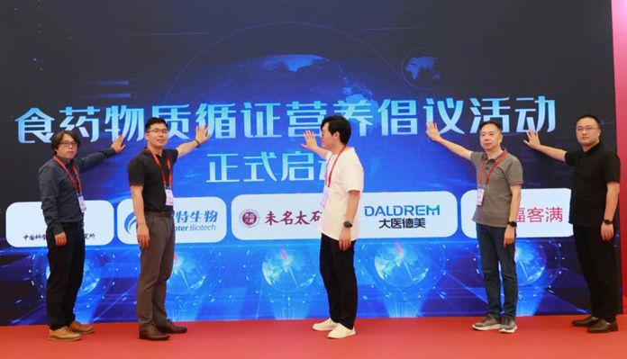 重磅丨食药物质循证营养倡议仪式在沪举行，环特多维生物技术为大健康产品聚焦成（成分）功（功效）赋能！