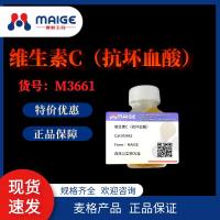 维生素C（抗坏血酸）*麦格*M3661-500g