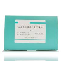 支原体检测试剂盒（PCR法）试用装