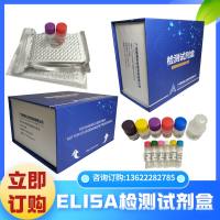 人胶原吡啶交联(PYD)ELISA检测试剂盒