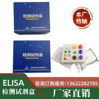 人葡萄糖激酶调节蛋白(GKRP)ELISA检测试剂盒