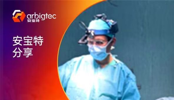 安宝特分享 | AR在医疗领域的新兴应用：从虚拟诊断到个性化治疗