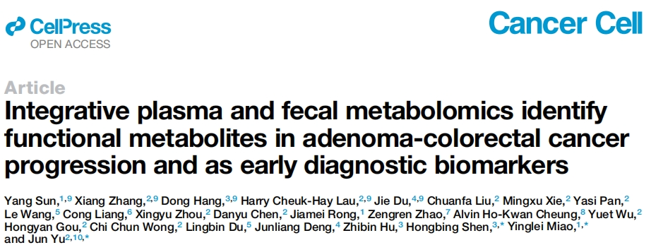 于君教授联合国内多家单位发现结直肠肿瘤的新代谢机制，提出代谢标志物的潜在应用价值-百趣生物