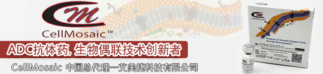 CellMosaic代理艾美捷科技