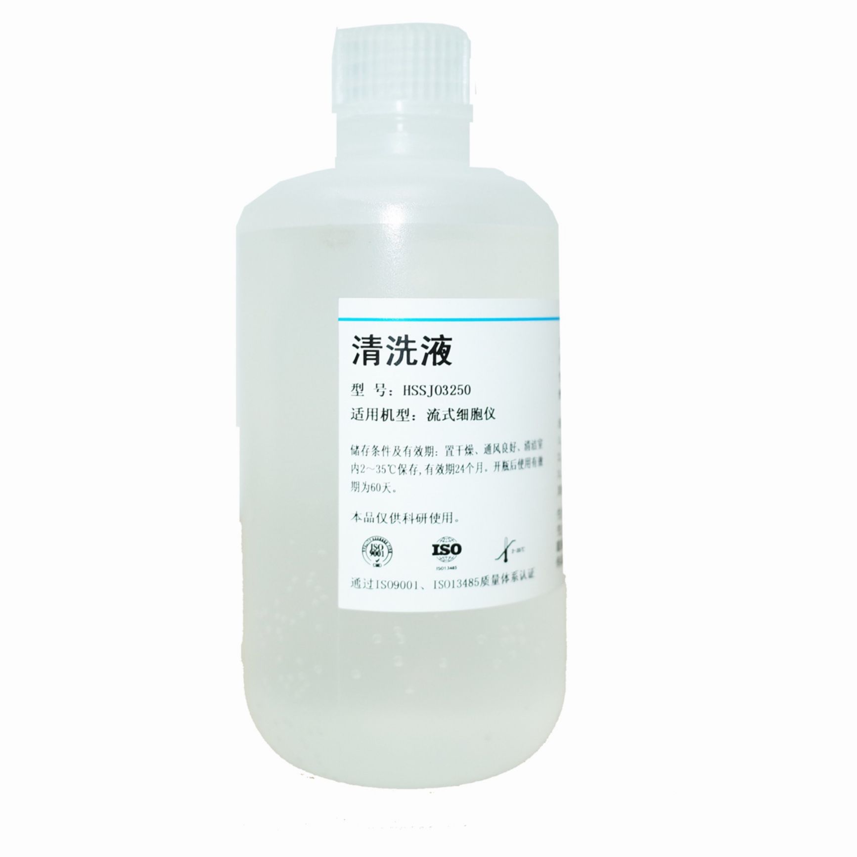 合兰珀清洗液 用于流式细胞仪
