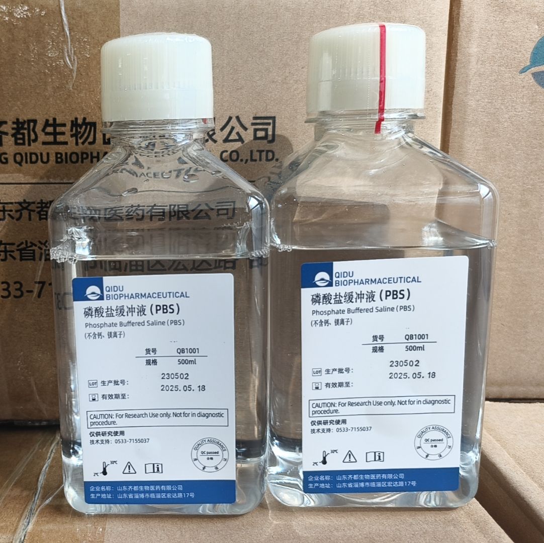 PBS缓冲液