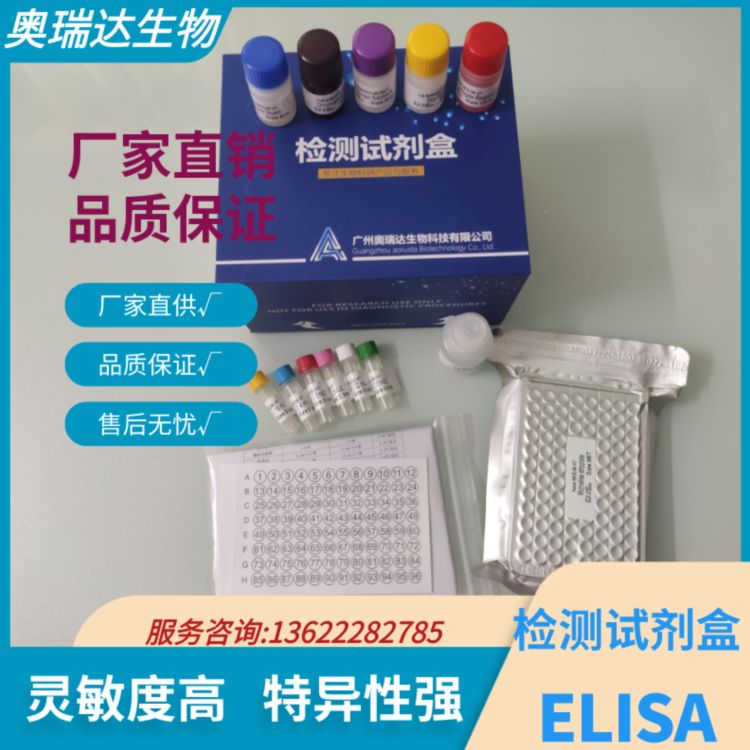 小鼠抗IgE受体抗体ELISA检测试剂盒