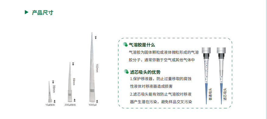 1000μl透明吸头，带滤芯，长度102mm，盒装，无菌