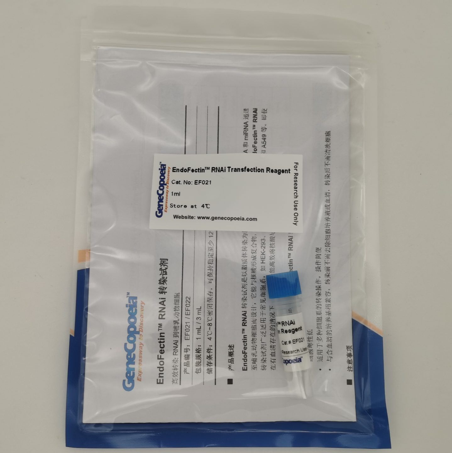 EndoFectin™ RNAi 转染试剂