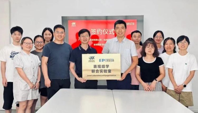 服务浙江 | 表观生物与杭州沃森生物携手共建表观组学联合实验室