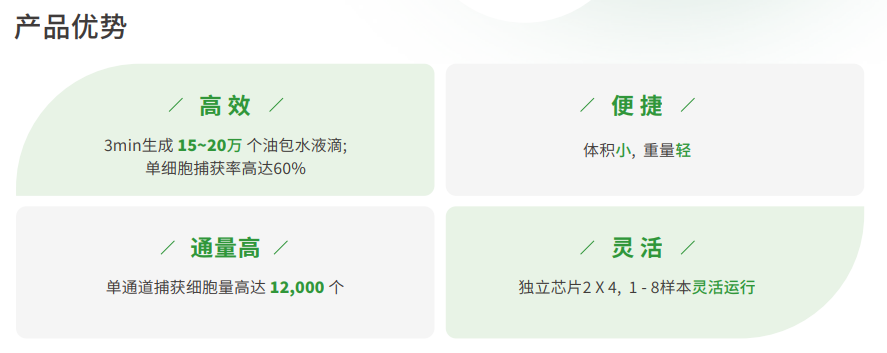 SCG1000 单细胞捕获系统