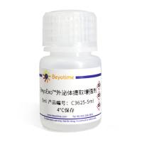 BeyoExo™外泌体提取增强剂