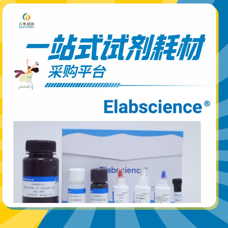 Elabscience Super Plus超敏快速免疫组化检测试剂盒(pH6.0)(E-IR-R221)
