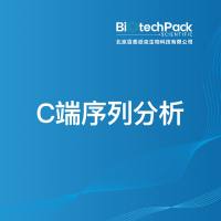 C端序列分析-百泰派克生物科技