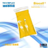 法国泰科诺BioCell一次性2D生物储液袋
