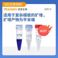 高保真DNA聚合酶(Hieff Canace® Plus High-Fidelity DNA Polymerase)