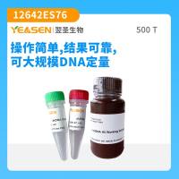 快速双链DNA荧光定量检测试剂盒Qubit® 1×dsDNA HS Assay Kit