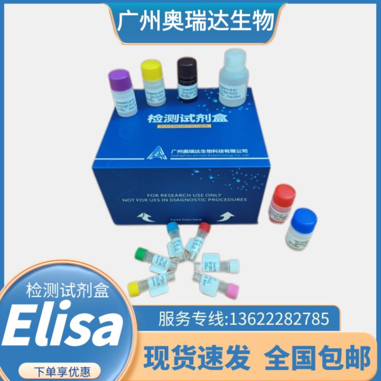 小鼠α半乳糖基抗原(α-Gal)ELISA检测试剂盒