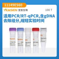 快速逆转录试剂盒(一链cDNA合成试剂盒) Hifair® AdvanceFast 1st Strand cDNA Synthesis Kit