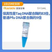 高保真酶预混液 PCR预混液 PCR Master Mix(With Dye) 