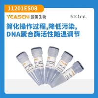 qPCR预混液/荧光定量PCR预混液 Hieff qPCR SYBR Green Master