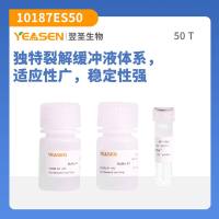 植物组织直接PCR扩增试剂盒(Plant Tissue PCR Kit)