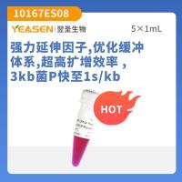 快速PCR预混液(升级版) PCR Master Mix