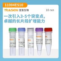 多点定点突变试剂盒 Multi Site-Directed Mutagenesis Kit