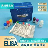 小鼠血管内皮细胞生长因子受体-3（VEGFR-3/Flt-4）检测试剂盒