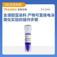 PCR预混液 Hieff PCR Master Mix (With Dye)